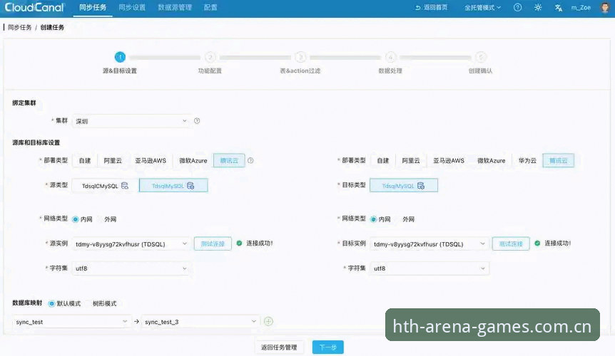 HTH体育电脑端登录 HTH体育电脑端登录详细操作教程:三步完成账户绑定与实时数据同步