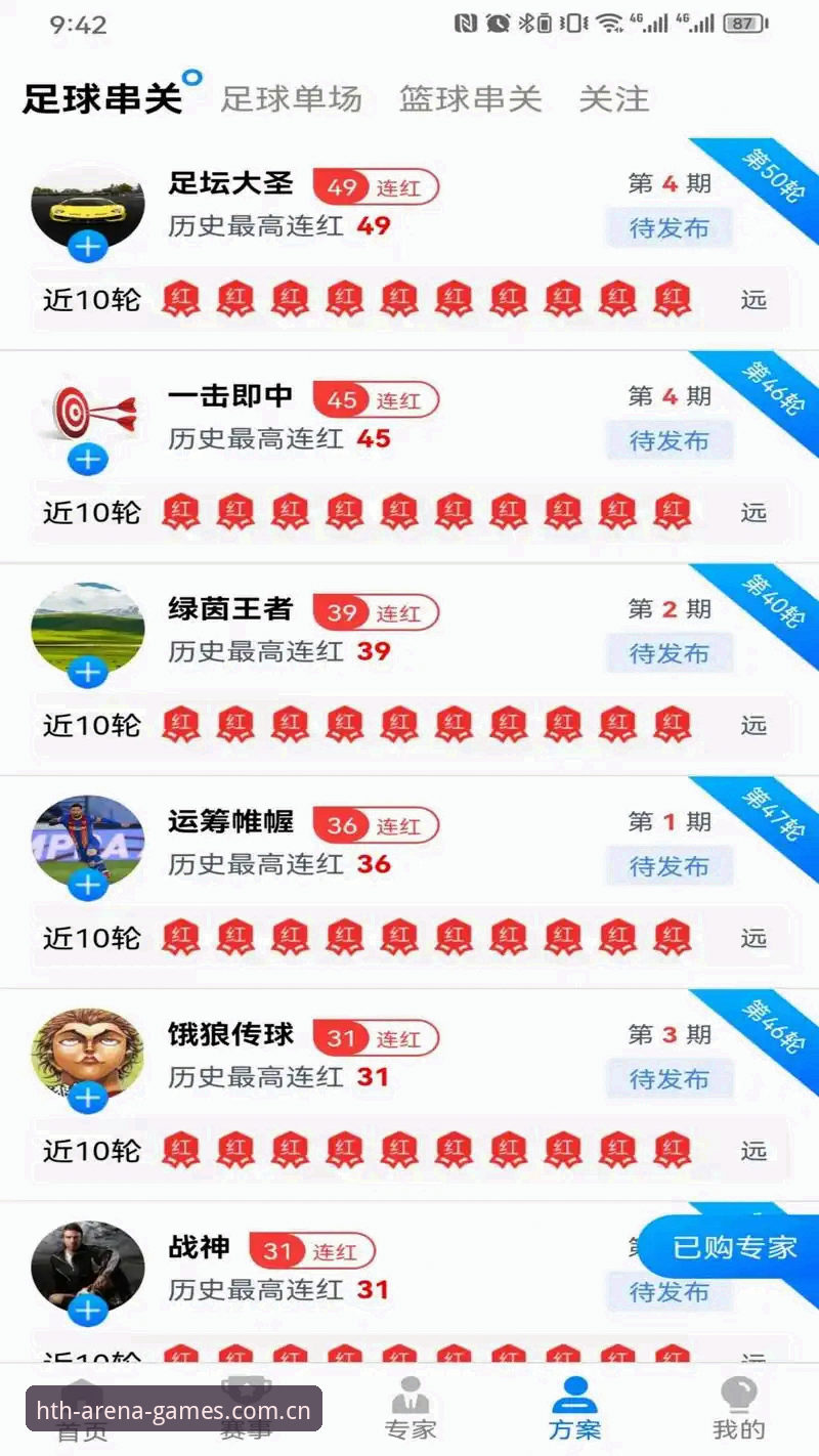 华体会官网安卓手机版 华体会体育安卓版最新消息:手机端46.8MB安装包带来赛事数据实时同步的流畅体验